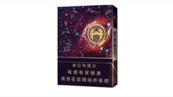 云烟中支天眼爆珠多少钱一包香烟价格表图