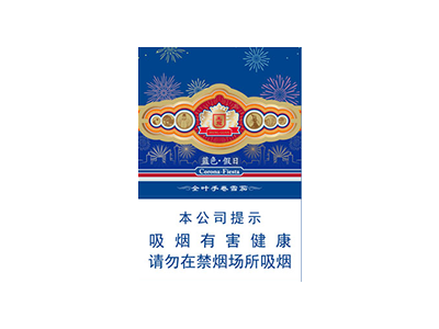 王冠蓝色假日