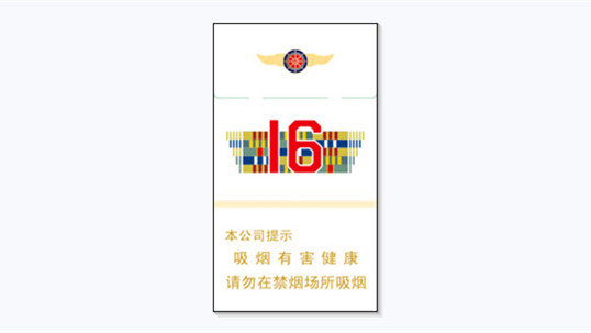 2025人民大会堂16细支的多少钱一盒