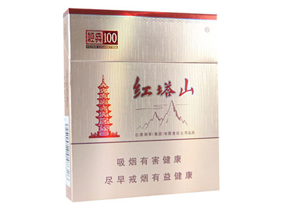红塔山(硬经典100 出口版)图片