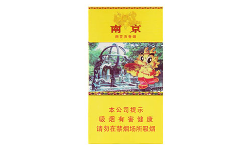南京細(xì)煙多少錢一包-南京細(xì)支價(jià)格表和圖片合集