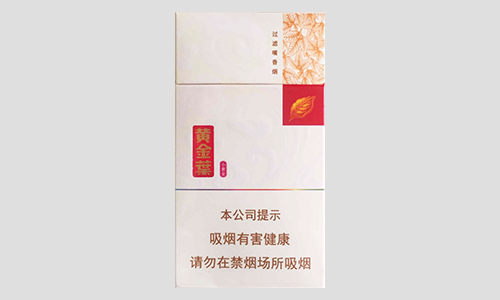 黃金葉細(xì)煙多少錢一包-黃金葉細(xì)支香煙價(jià)格表圖片大全