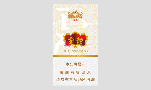 云烟云龙细支多少钱香烟价格表图2025