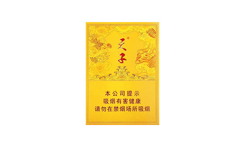 2025天子香烟价格表图（8种）