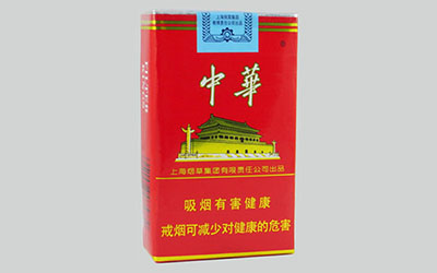 中华系列香烟种类介绍 中华香烟价格及图片一览