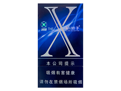 娇子(X冰爆)
