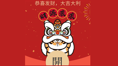 虎年微信红包封面怎么设置 虎年微信红包封面免费领取