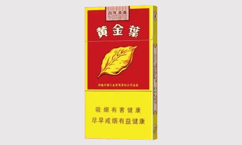 黃金葉細(xì)煙多少錢一包 黃金葉細(xì)煙有幾種