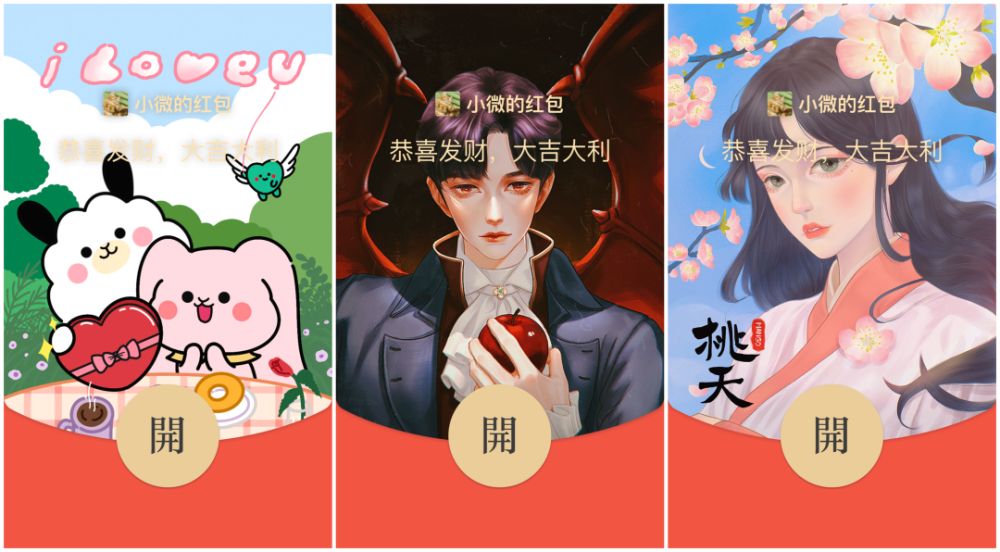 红包封面在哪里领取 2022红包封面在哪里领取