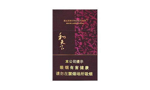 和天下硬盒多少钱一包 和天下香烟价格2025年