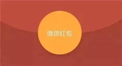 微信红包封面怎么裂变 微信红包封面裂变玩法图解
