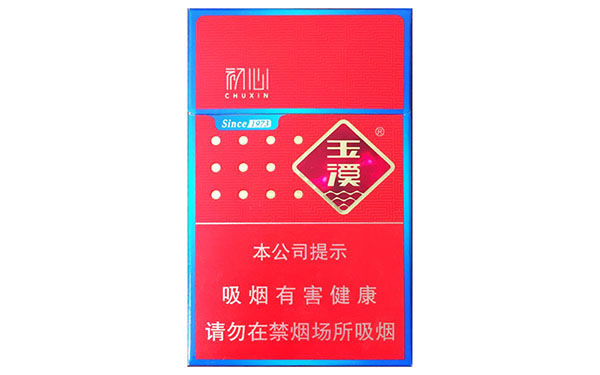 玉溪初心香烟价格表20222价格表图