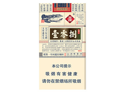 玉溪(细支108)