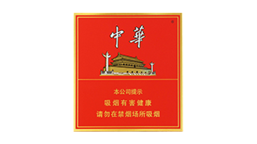 中华烟价格表和图片2025最新价格一览