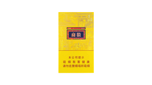 黃山微商香煙的價格是多少錢一包