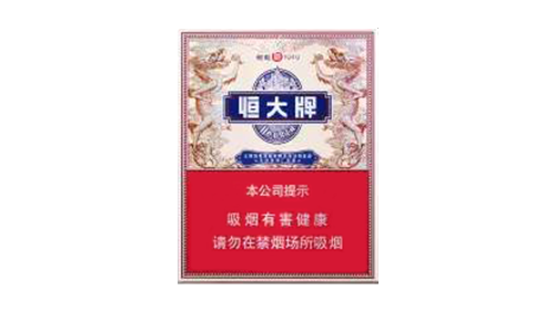 恒大牌煙魁1949價格表中支進價多少錢