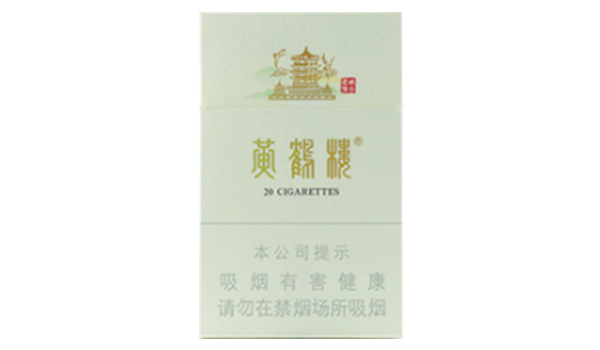 黄鹤楼峡谷柔情硬盒香烟价格查询香烟价格一览
