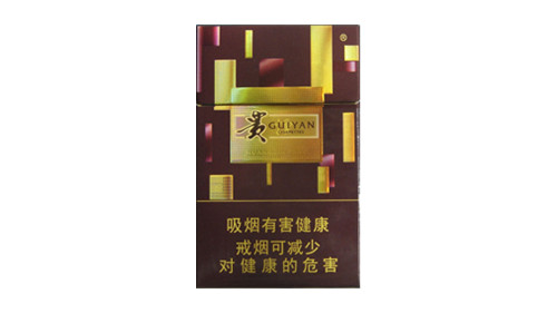 贵烟黄金方价格表和图片多少钱一包