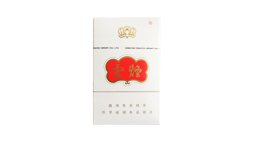 白壳云烟香烟价格表图大全一览表