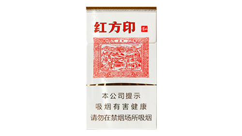 黄山红方印所有烟价格表图片查询