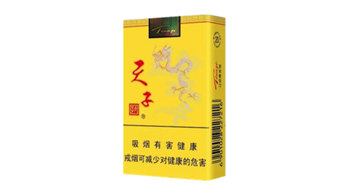 天子软黄价格及图片香烟多少钱一包