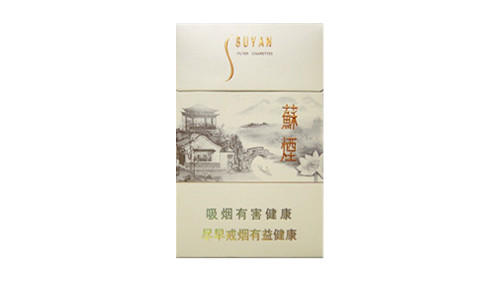 苏烟的价格及图片大全一览表(最完整版)