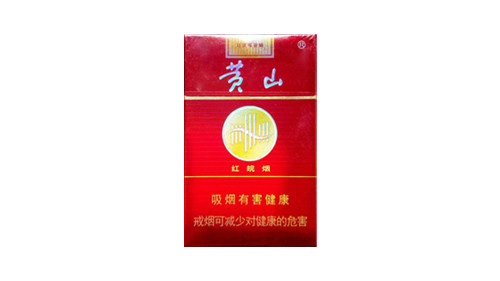 黄山皖烟价格表图片大全2025最新市场价