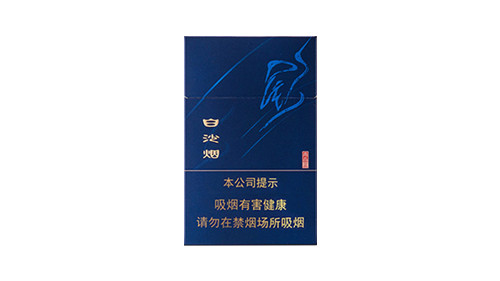 白沙尚品蓝香烟价格表和图片大全查询