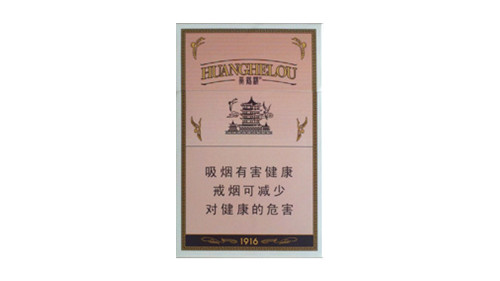 黄鹤楼1916硬普多少钱一包香烟价格图片