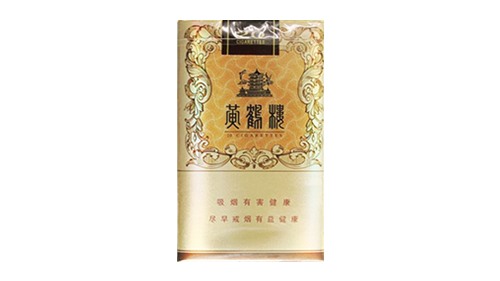 黄鹤楼黄盒香烟价格表图大全一览表