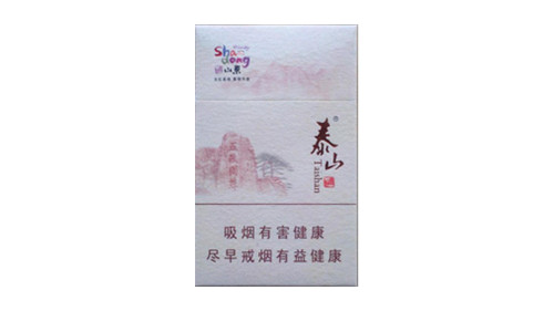 泰山香烟好客山东价格表和图片查询