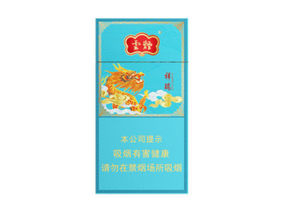 云烟(细支祥瑞)图片