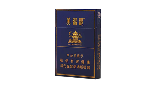 黄鹤楼香烟价格表图大全零售价格查询