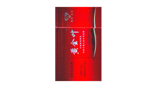 2025黄金叶香烟价格表和图片大全(最完整版)