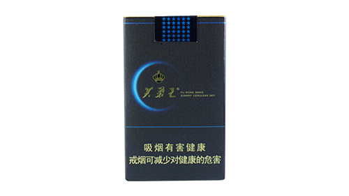 芙蓉王烟价格表和图片多少钱一包
