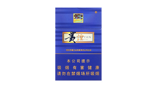 贵烟蓝色的爱价格表和图片2025最新价格