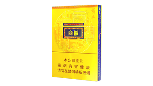 黄山徽商新概念双中支香烟价格图片