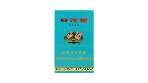 白沙绿和香烟价格表图多少钱一包
