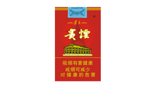 贵烟软高遵价格表和图片大全一览表
