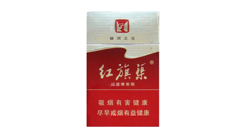 红旗渠银河之光香烟价格表图查询