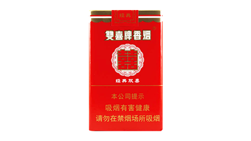 双喜软经典香烟价格表和图片大全