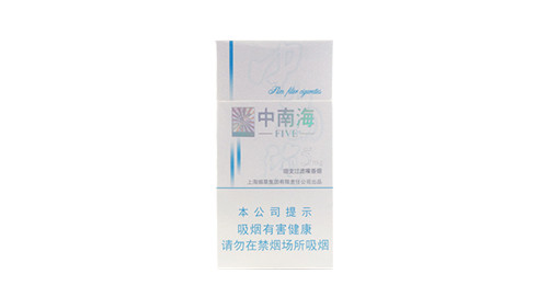 中南海5mg细支香烟价格表及图片大全