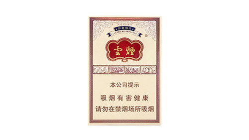 30元左右最口碑最好抽的香烟价格表图