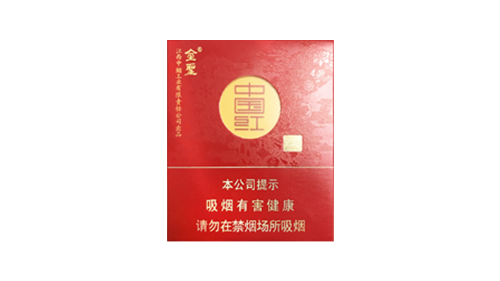 金圣中国红香烟价格表2025价格表一览