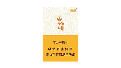 云烟云端香烟价格表2025价格表查询