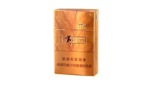 贵烟1492印第安火种价格及图片大全