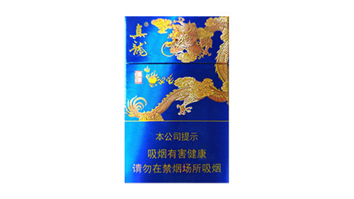 真龙海纳百川香烟价格表图查询