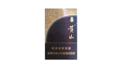 黄山万象香烟价格表图2025最新价格