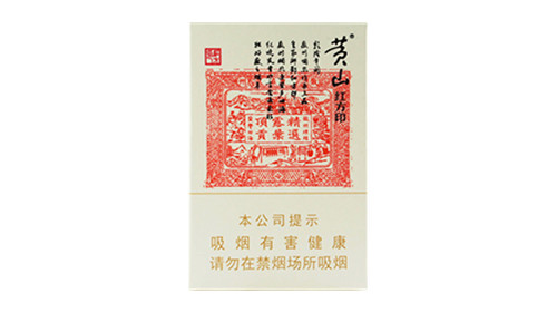黄山大红方印价格表和图片大全一览表