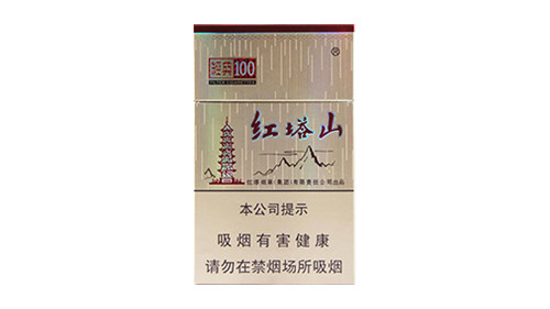 红塔山硬经典100香烟价格表及图片